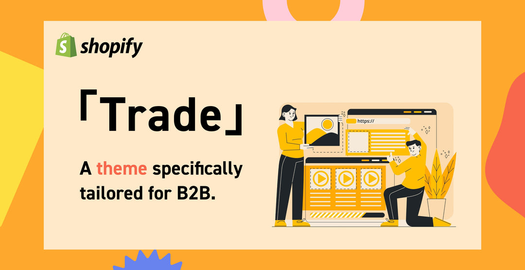 About-Tradeのバナー画像