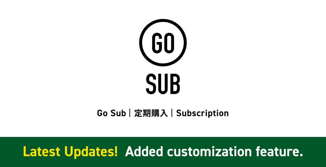 【商品ページテキストカスタマイズ機能】Go Sub | 定期購入 | Subscription アップデート
