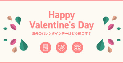 How do you spend Valentine's Day overseas? The origin of Valentine's Day and how to spend each country from the origin!