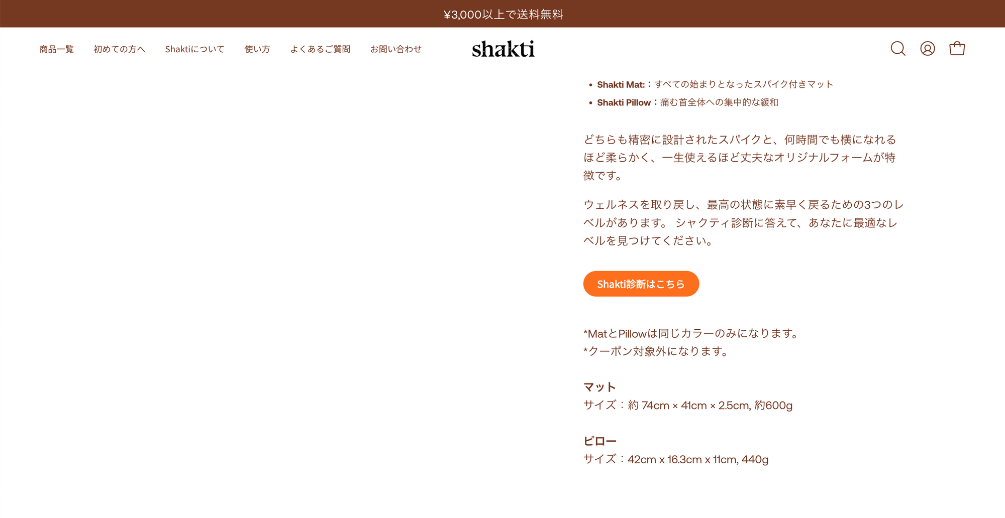 Shakti Japan