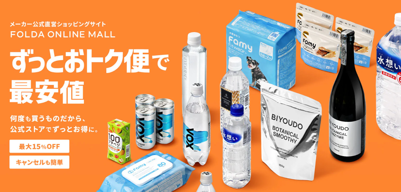 FOLDA ONLINE MALL