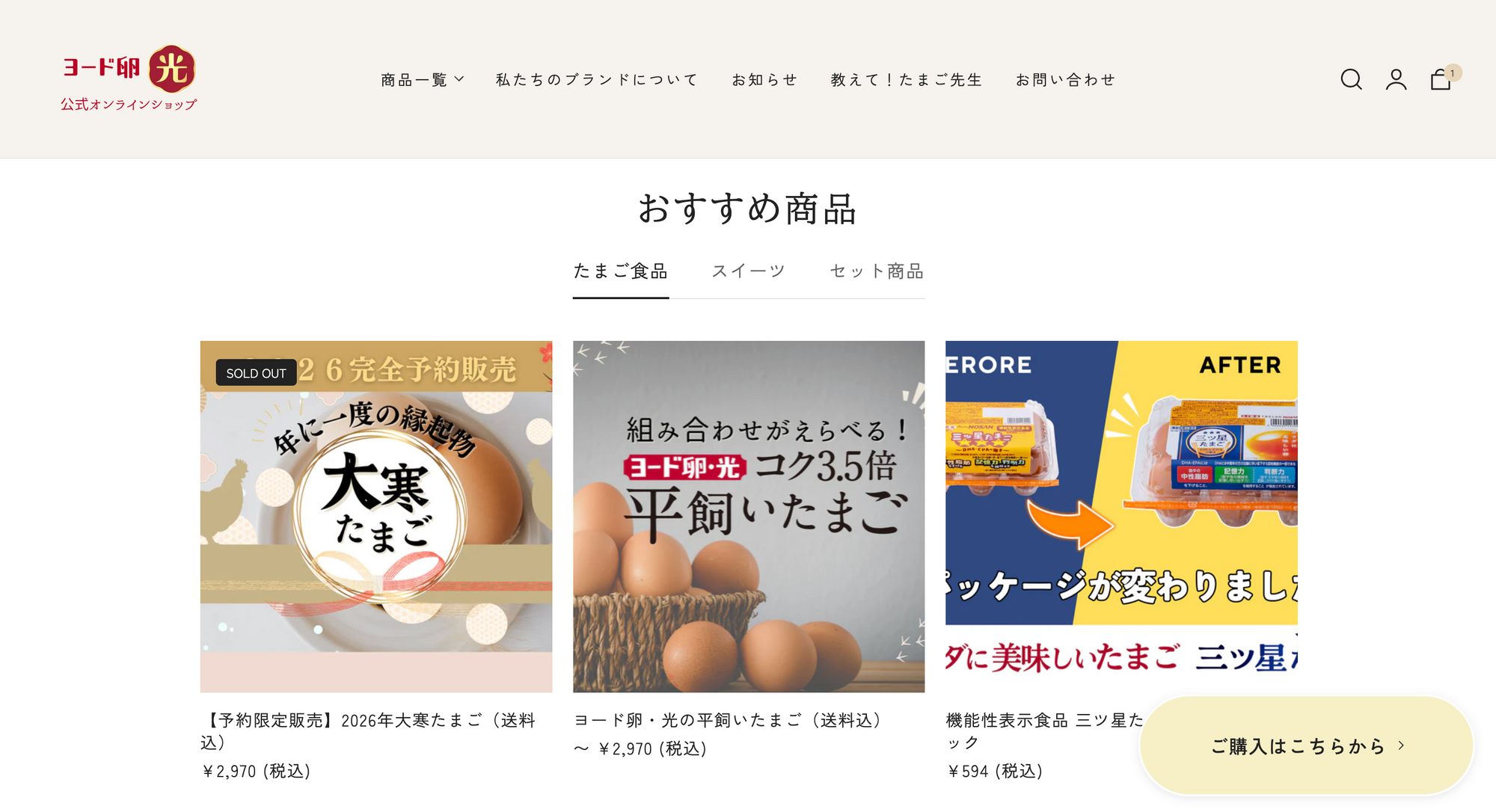 Yodoran Hikari Official Online Store
