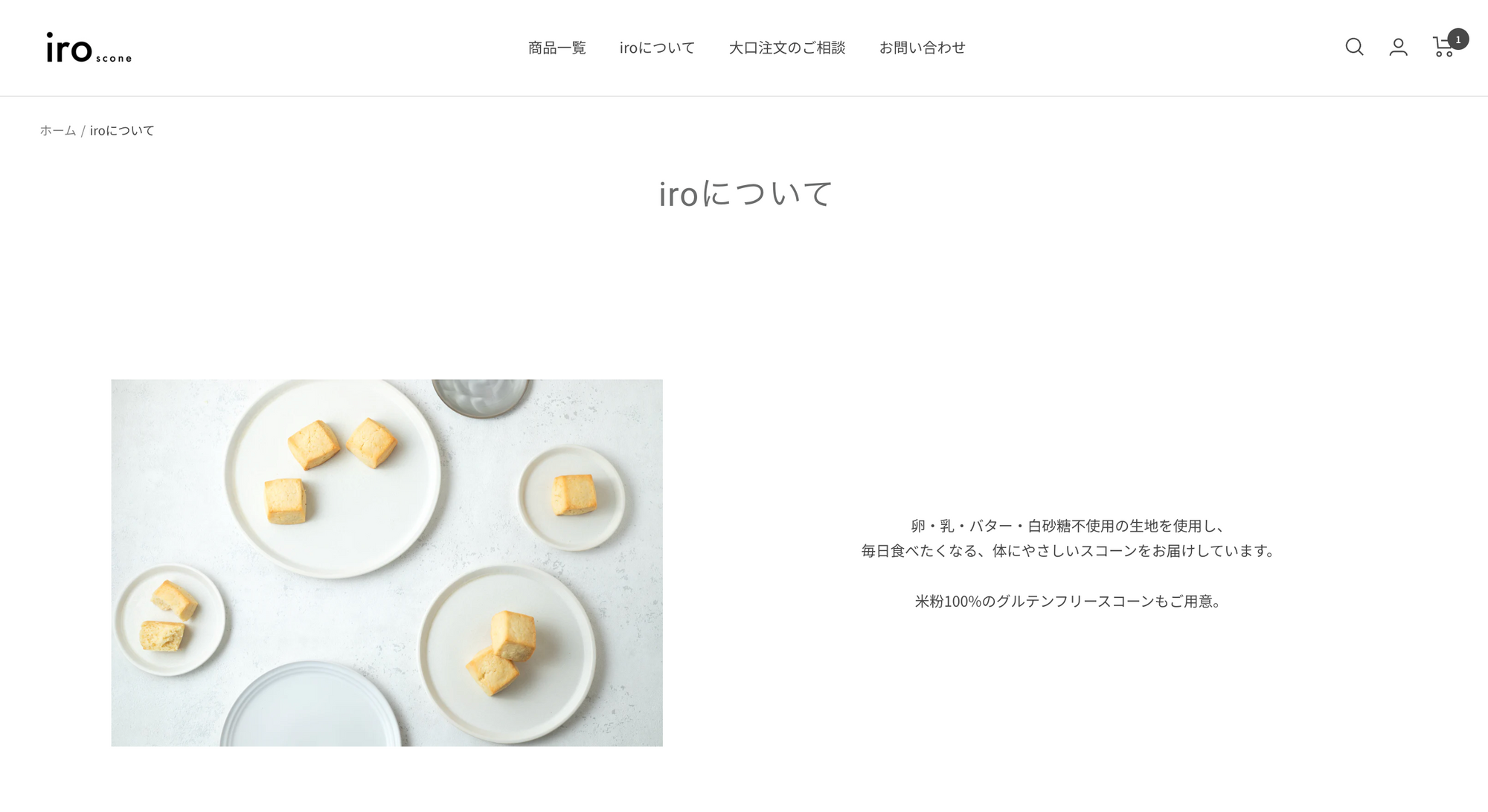 スコーン専門店iro