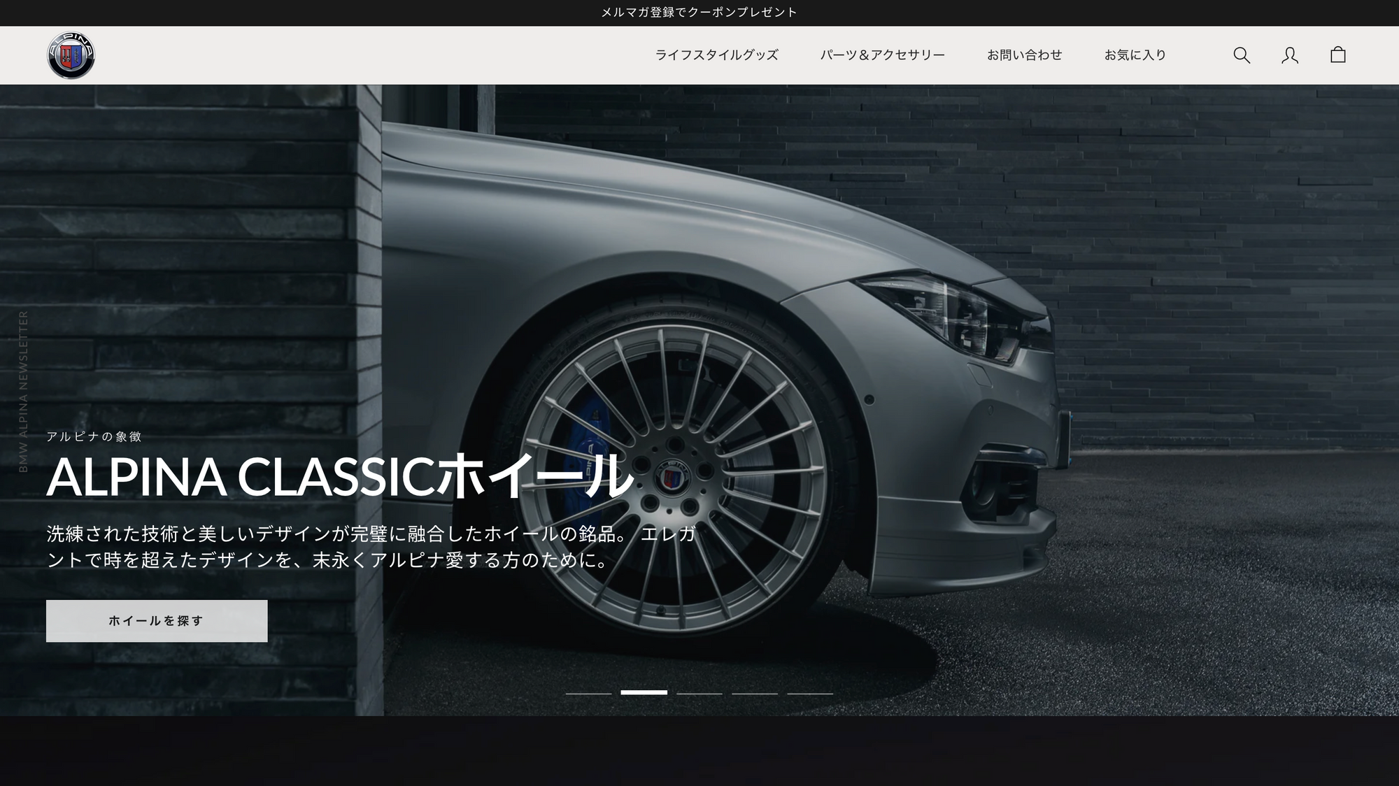 ALPINA JAPAN SHOP