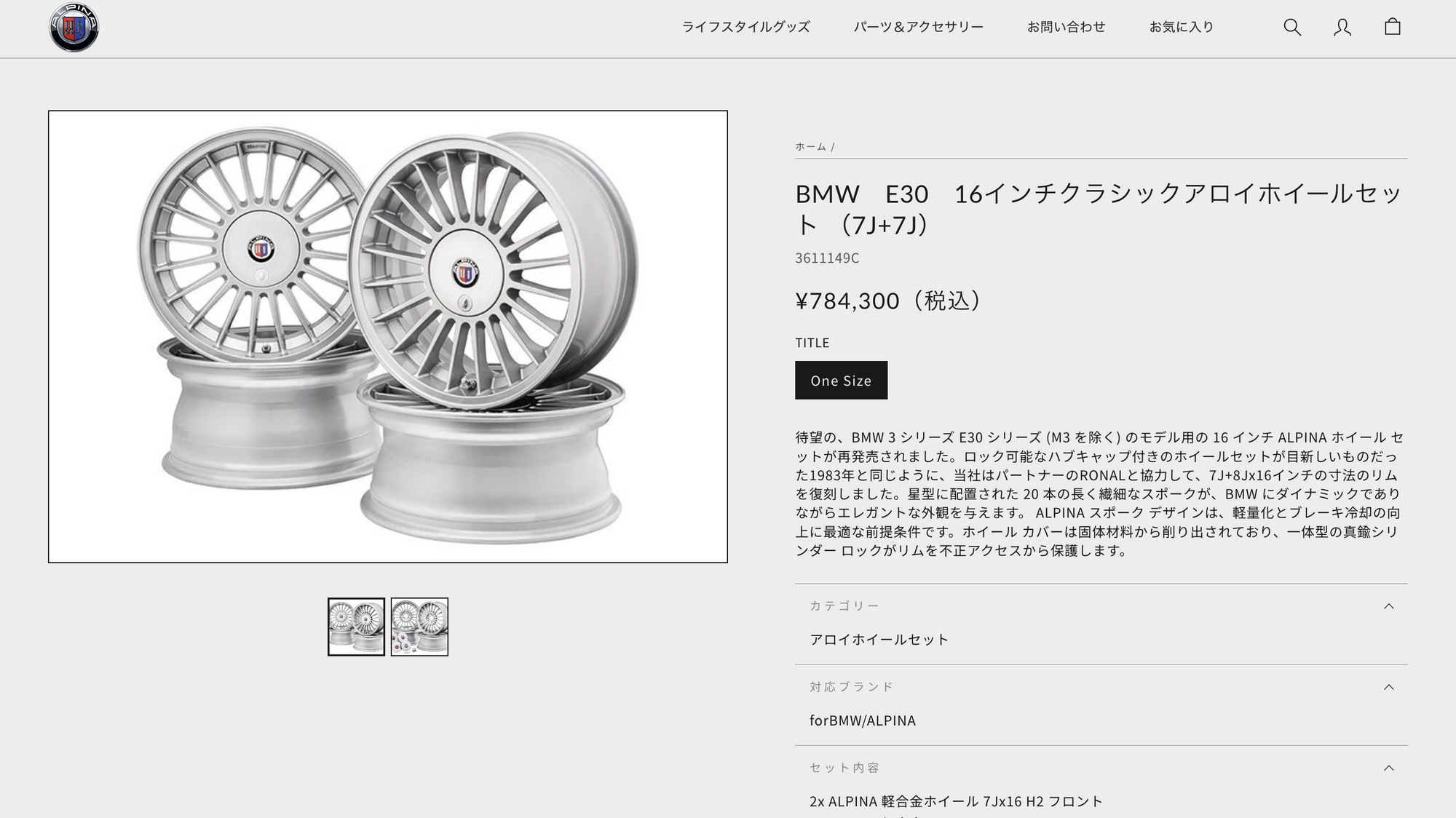 ALPINA JAPAN SHOP