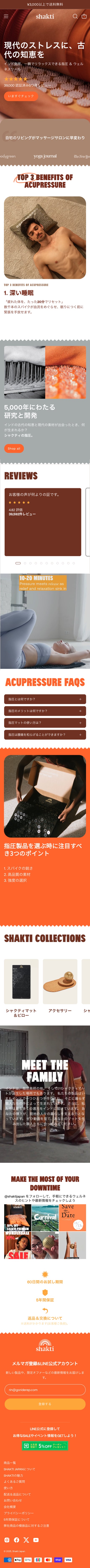 Shakti Japan – 株式会社GO RIDE | Shopify Plus Partner