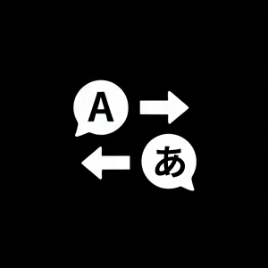 複数言語対応