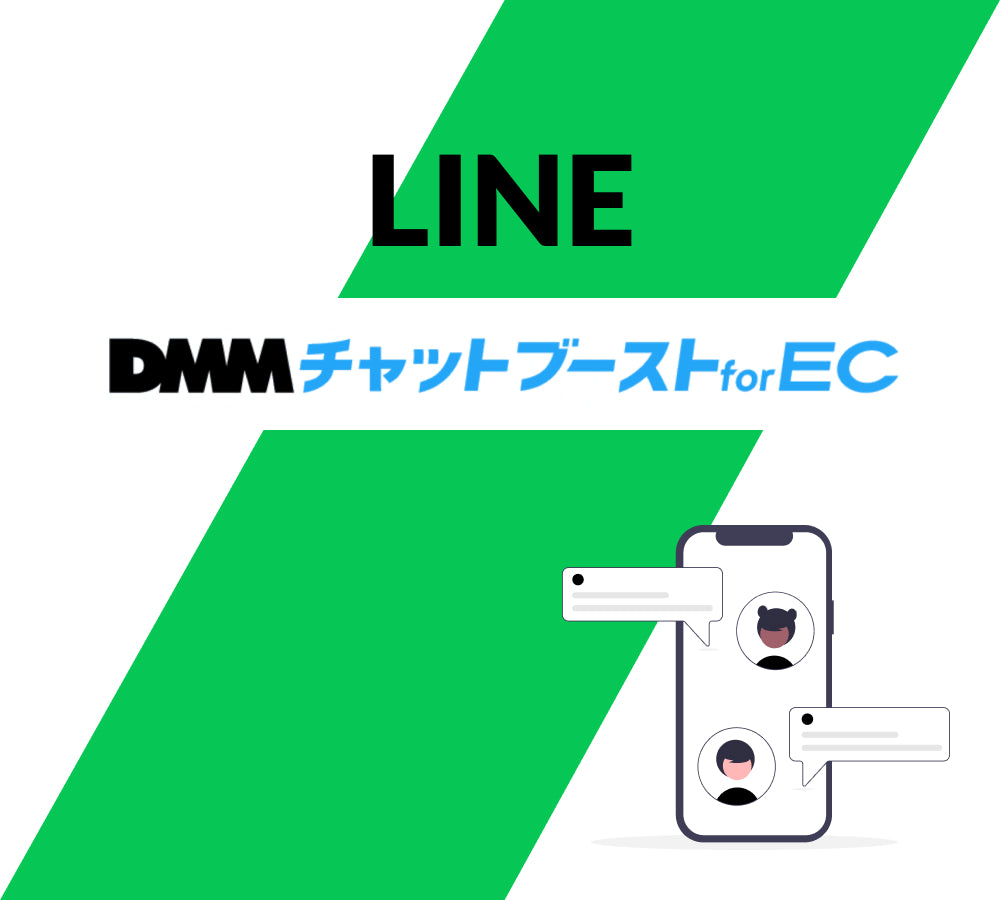 LINE公式アカウント運用代行サービス　GO RIDEは”チャットブースト”の認定のパートナーです。
