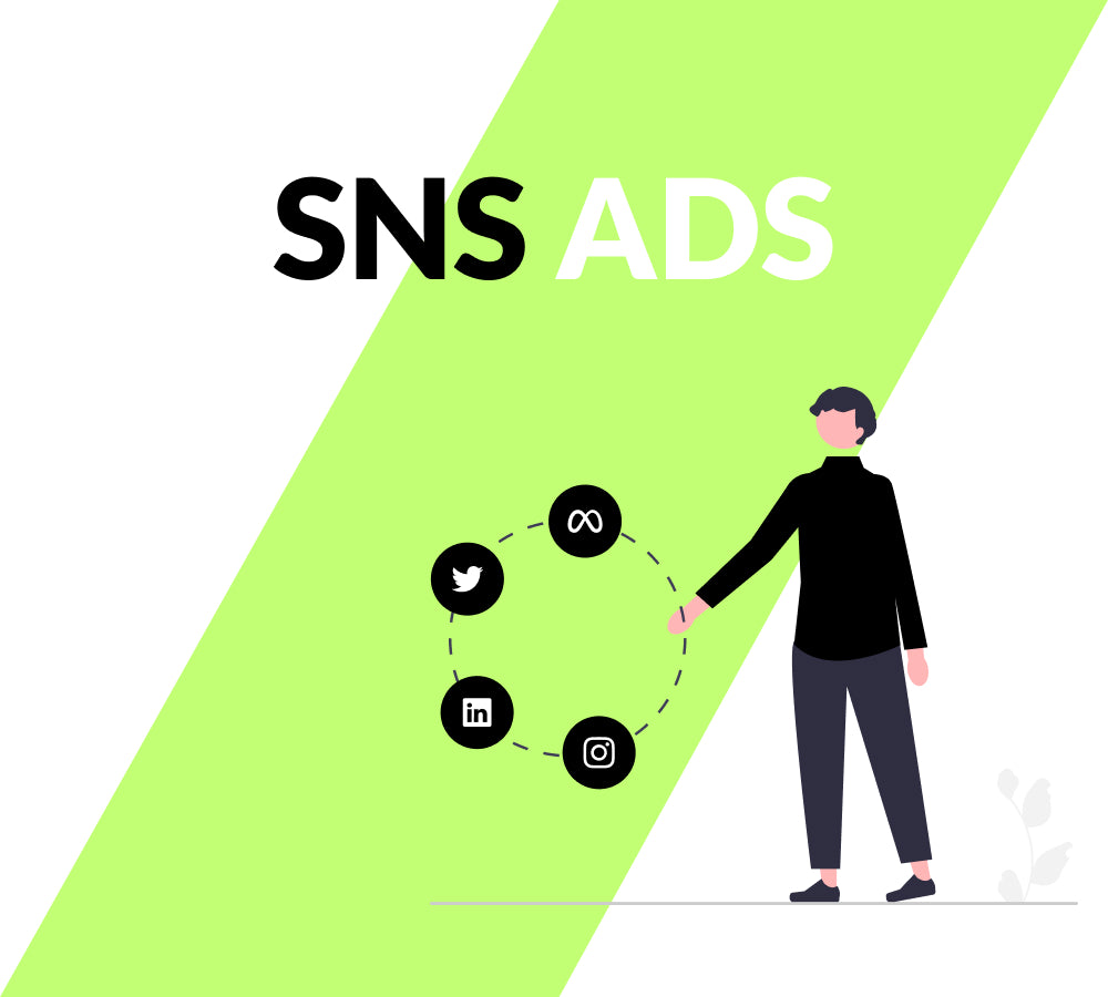 SNS広告